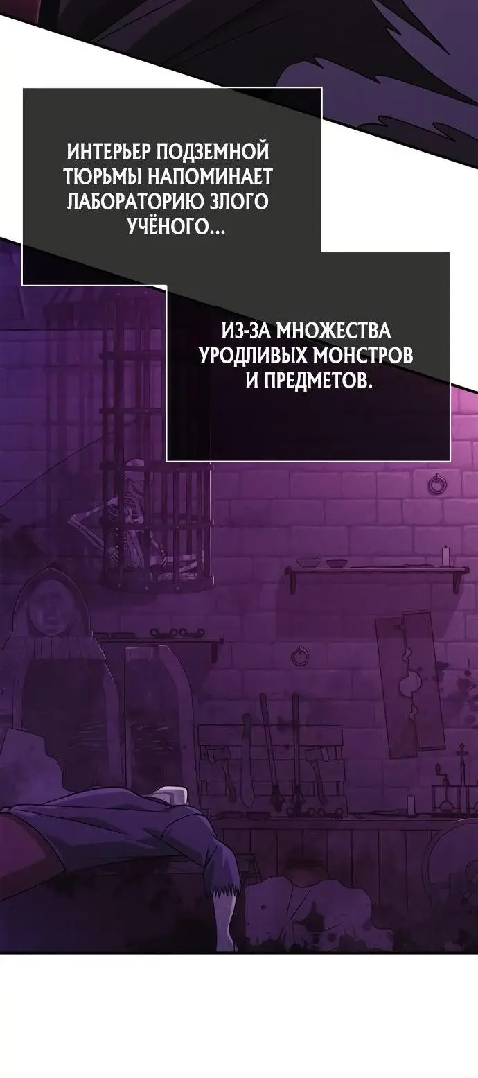 Страница 65 главы 25 манги Выживая в игре за варвара / Surviving the Game as a Barbarian