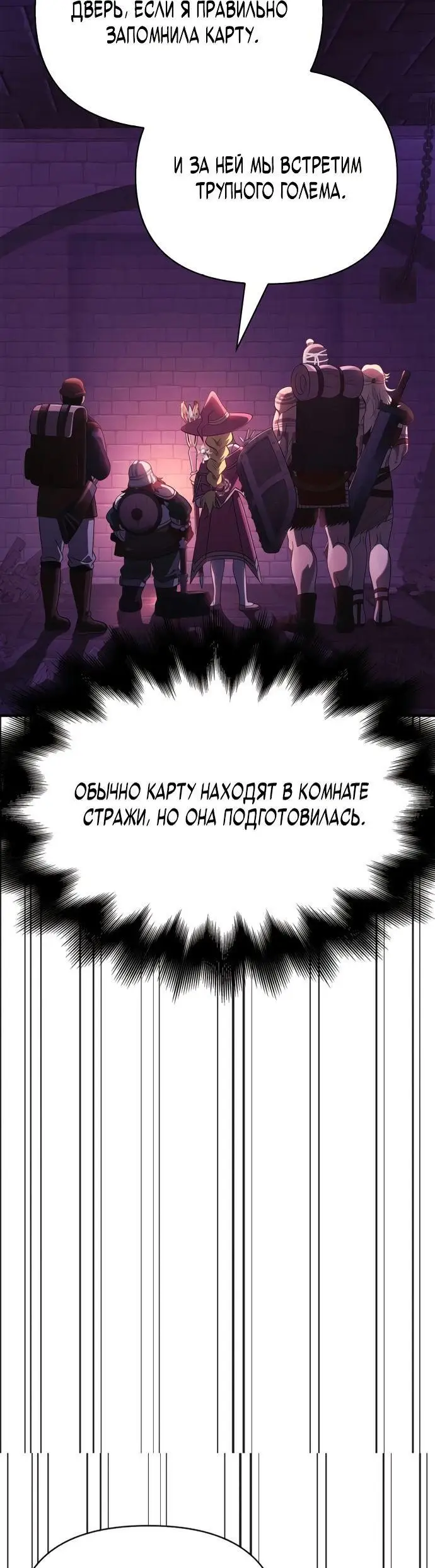 Страница 69 главы 25 манги Выживая в игре за варвара / Surviving the Game as a Barbarian