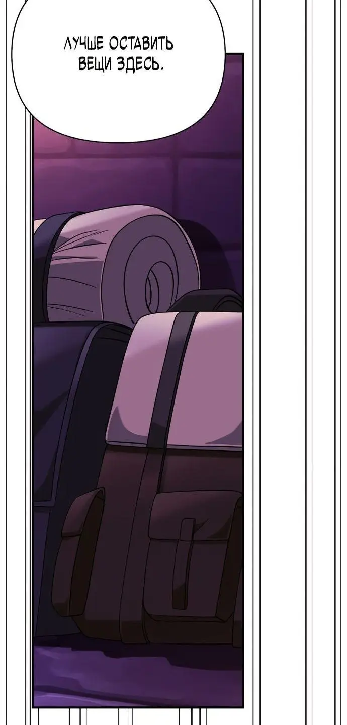 Страница 70 главы 25 манги Выживая в игре за варвара / Surviving the Game as a Barbarian