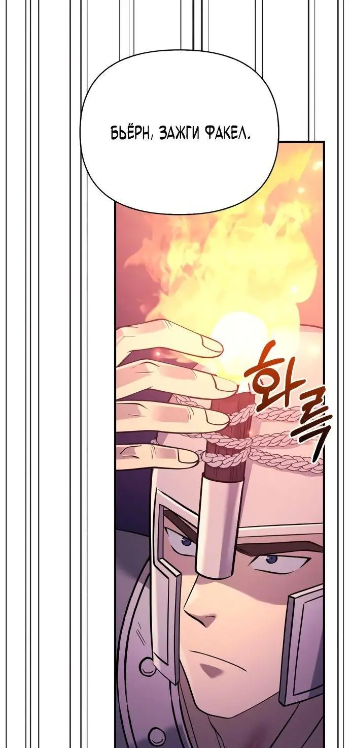Страница 71 главы 25 манги Выживая в игре за варвара / Surviving the Game as a Barbarian