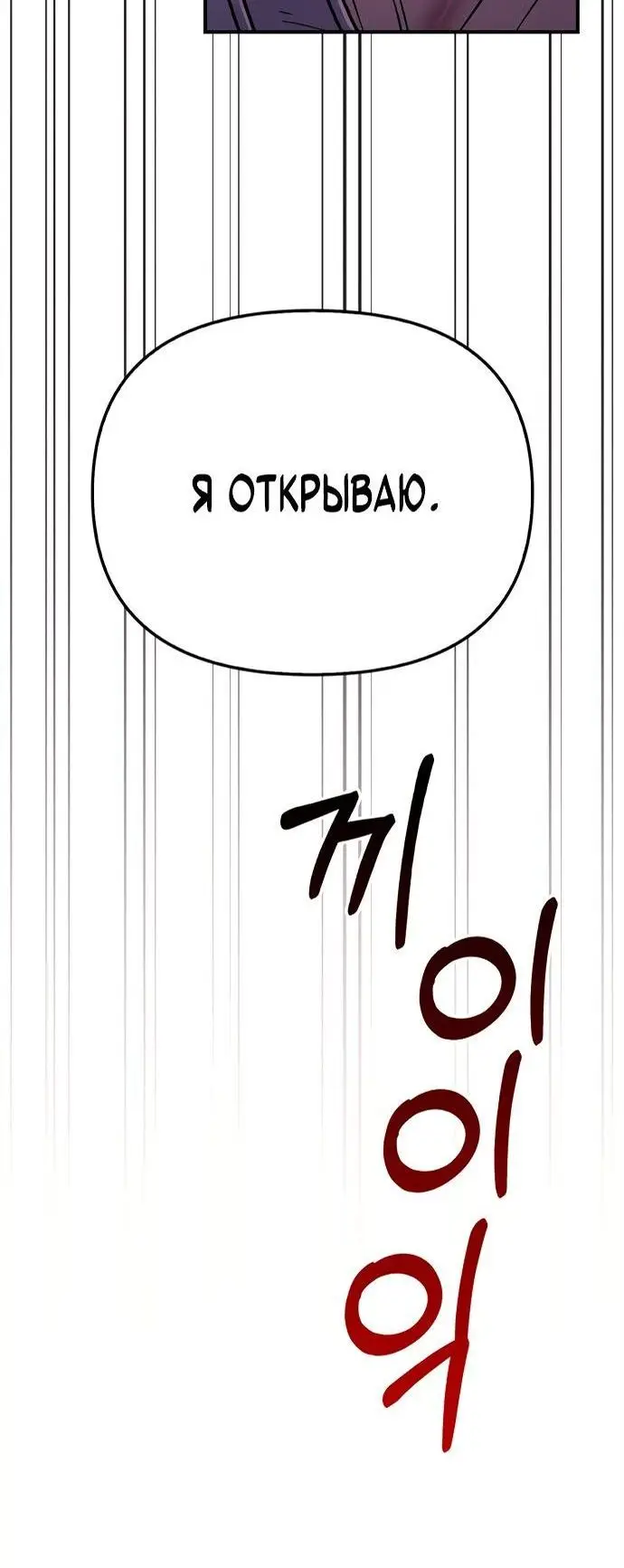 Страница 72 главы 25 манги Выживая в игре за варвара / Surviving the Game as a Barbarian