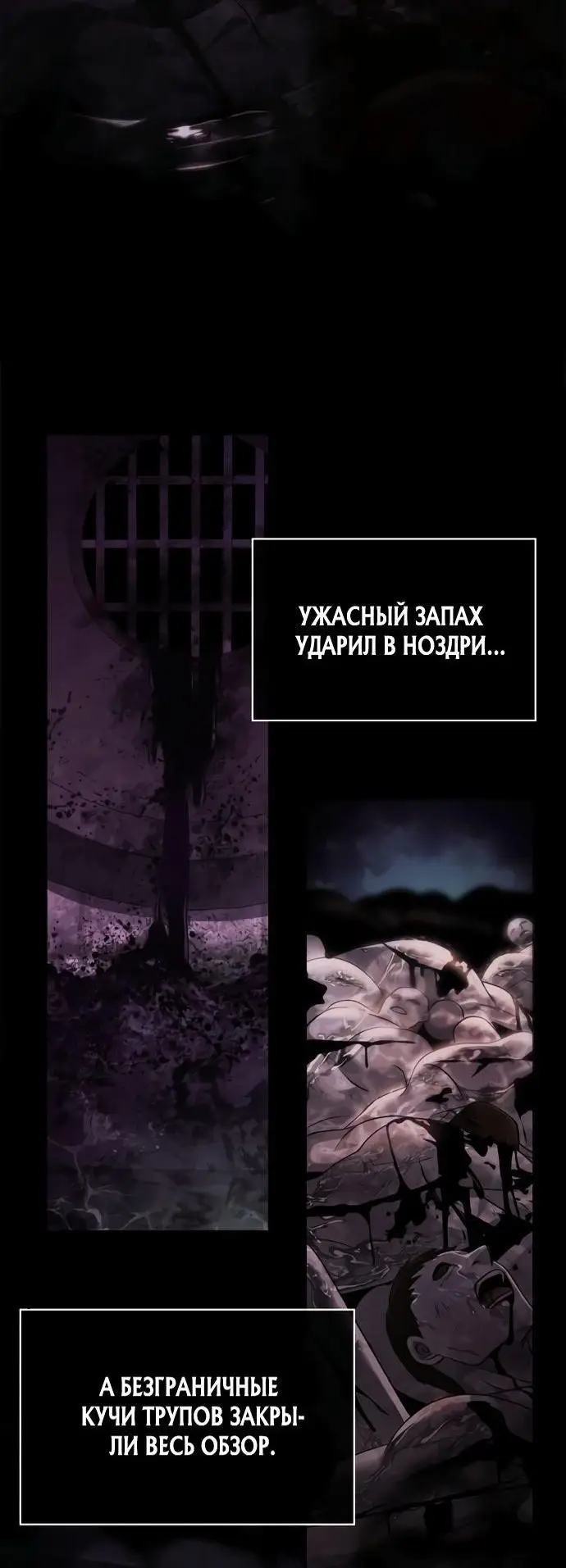 Страница 74 главы 25 манги Выживая в игре за варвара / Surviving the Game as a Barbarian