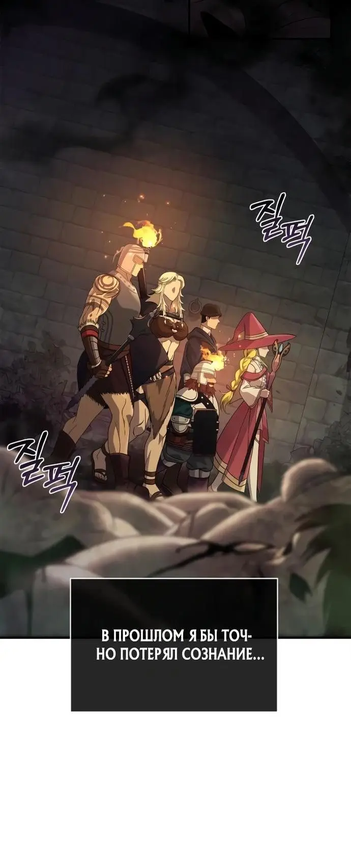 Страница 75 главы 25 манги Выживая в игре за варвара / Surviving the Game as a Barbarian