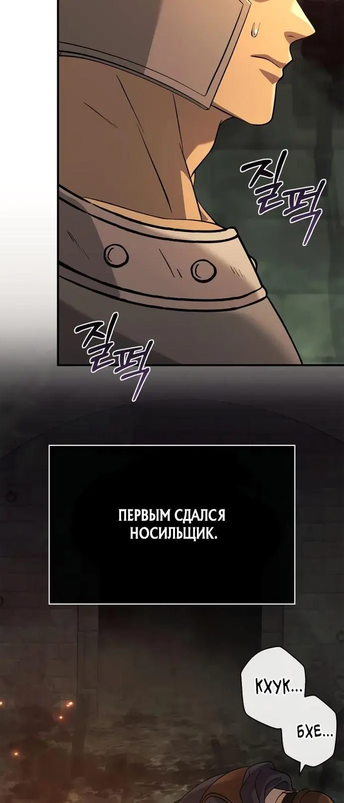 Страница 77 главы 25 манги Выживая в игре за варвара / Surviving the Game as a Barbarian