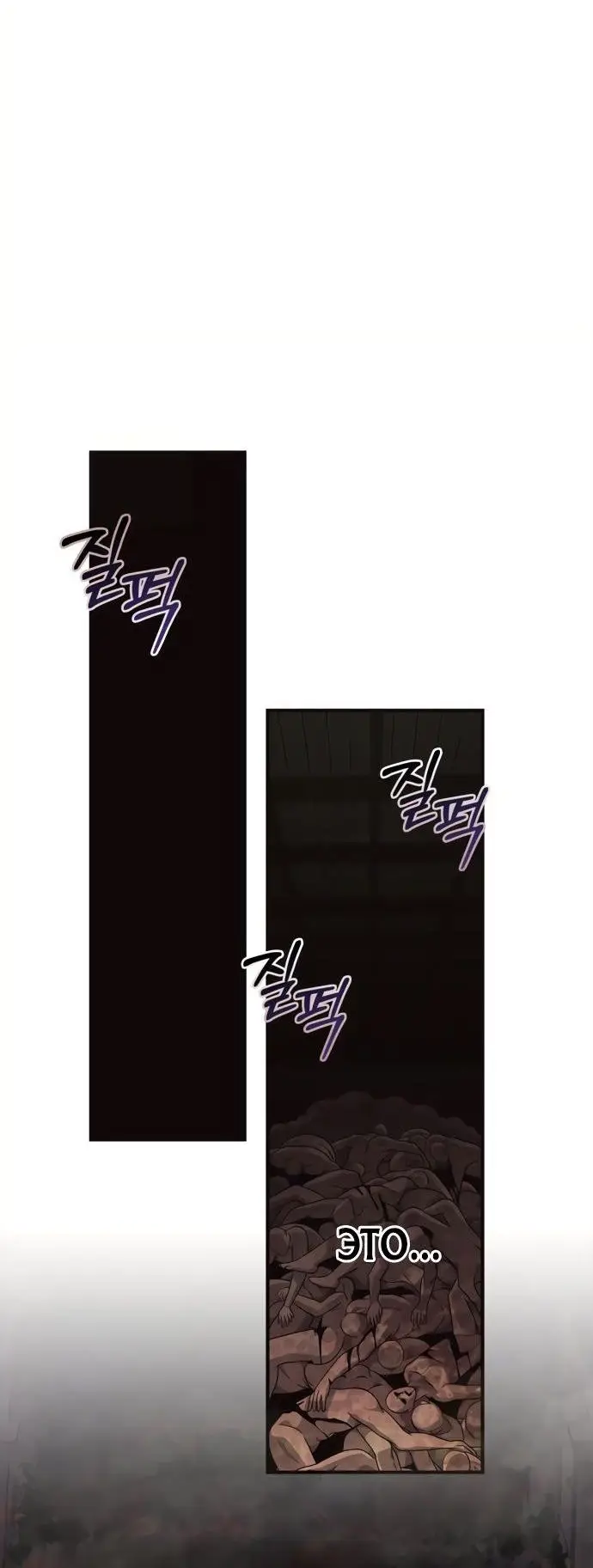 Страница 82 главы 25 манги Выживая в игре за варвара / Surviving the Game as a Barbarian