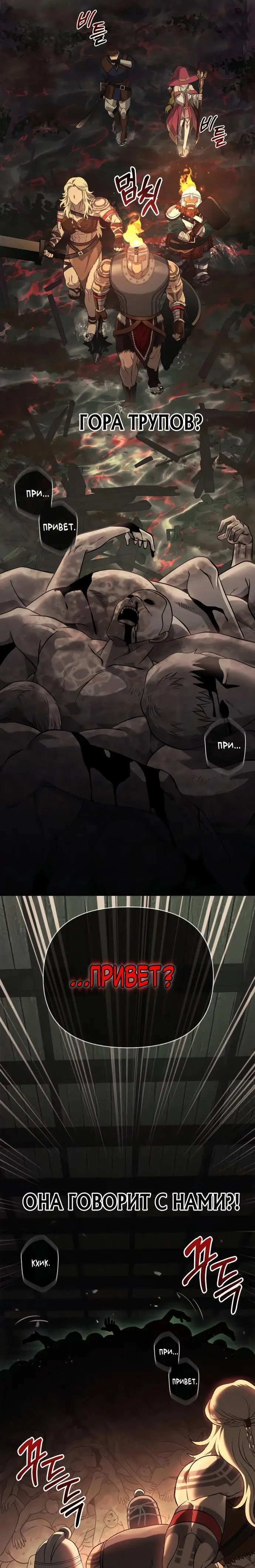 Страница 83 главы 25 манги Выживая в игре за варвара / Surviving the Game as a Barbarian