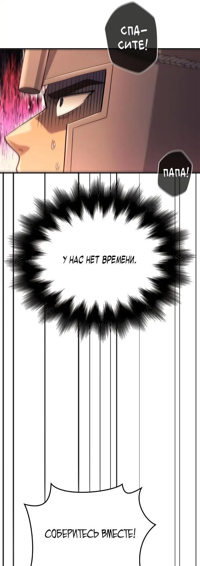 Страница 86 главы 25 манги Выживая в игре за варвара / Surviving the Game as a Barbarian