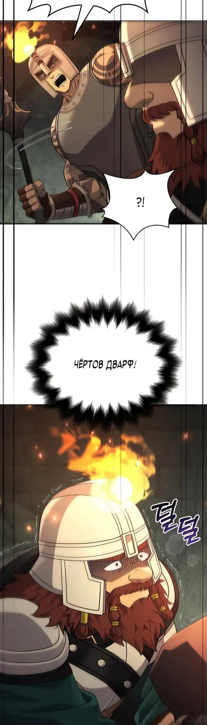 Страница 87 главы 25 манги Выживая в игре за варвара / Surviving the Game as a Barbarian