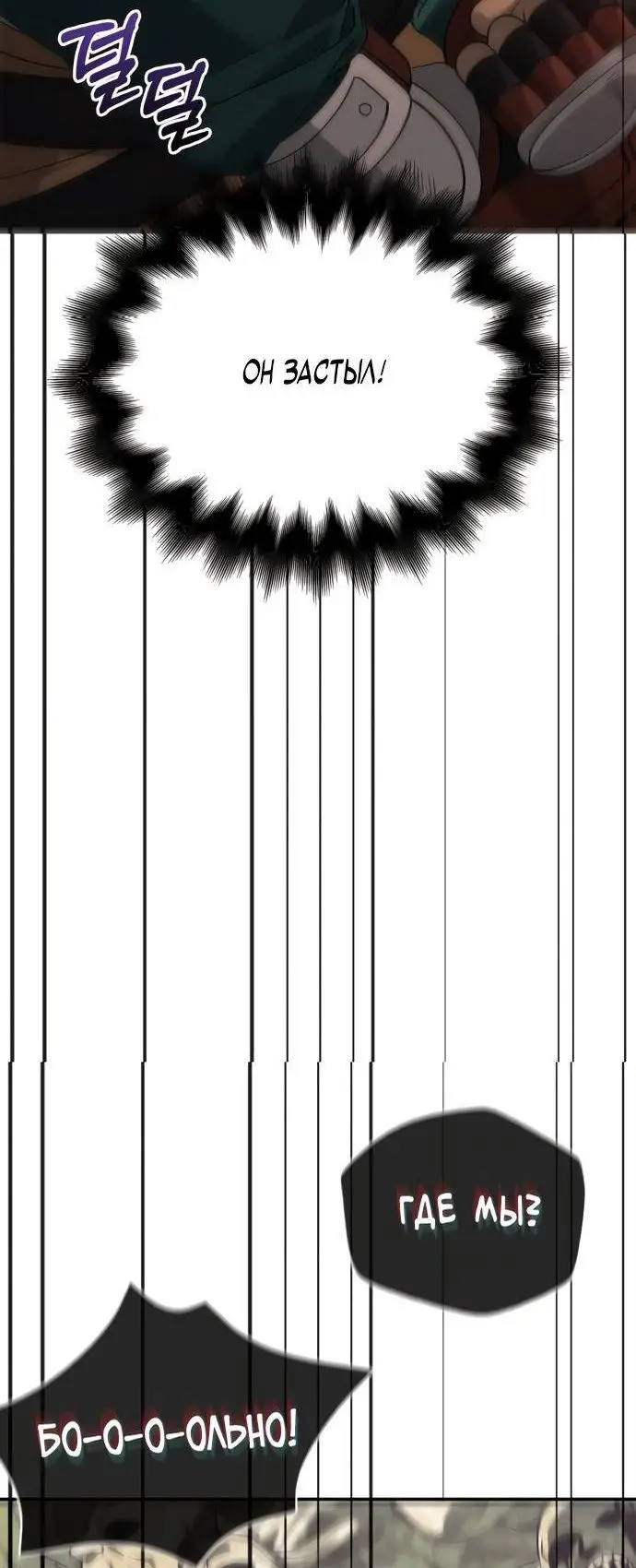 Страница 88 главы 25 манги Выживая в игре за варвара / Surviving the Game as a Barbarian