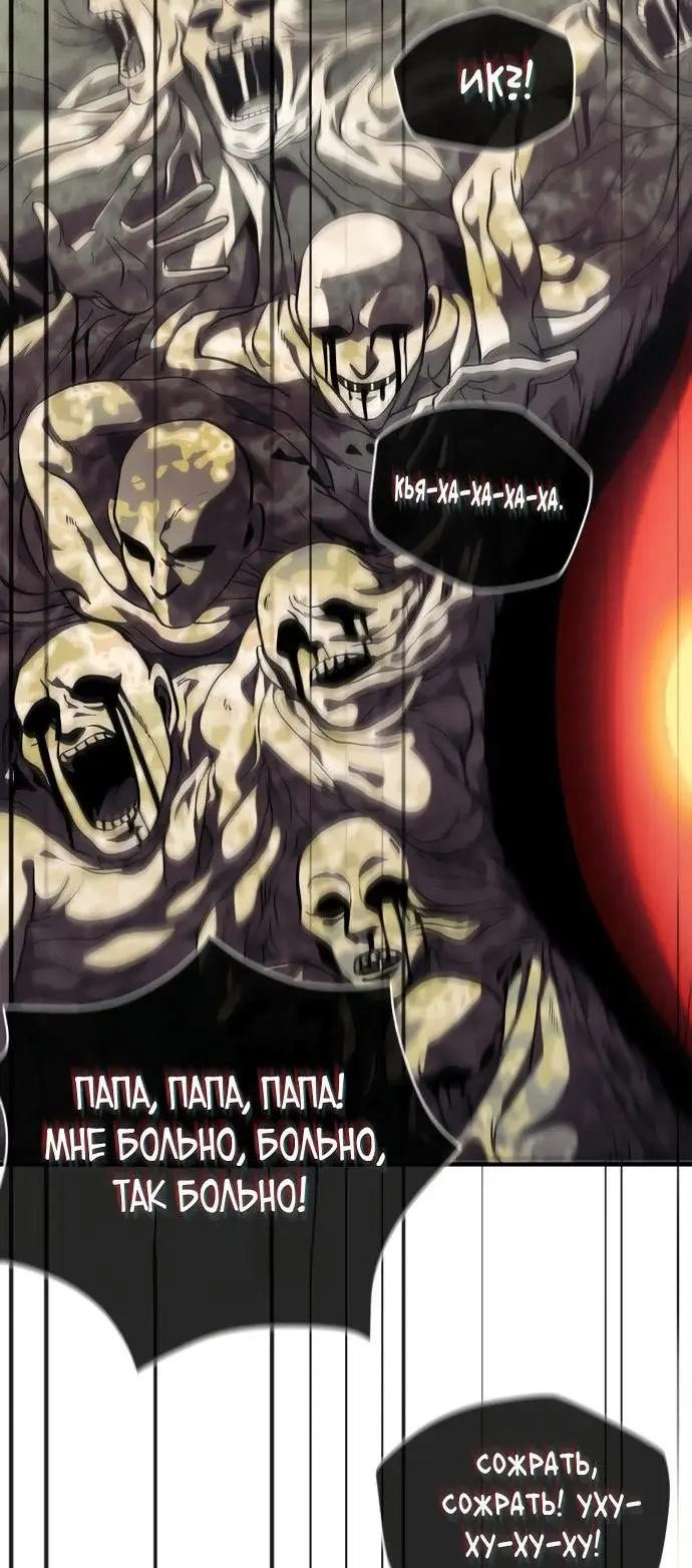 Страница 89 главы 25 манги Выживая в игре за варвара / Surviving the Game as a Barbarian