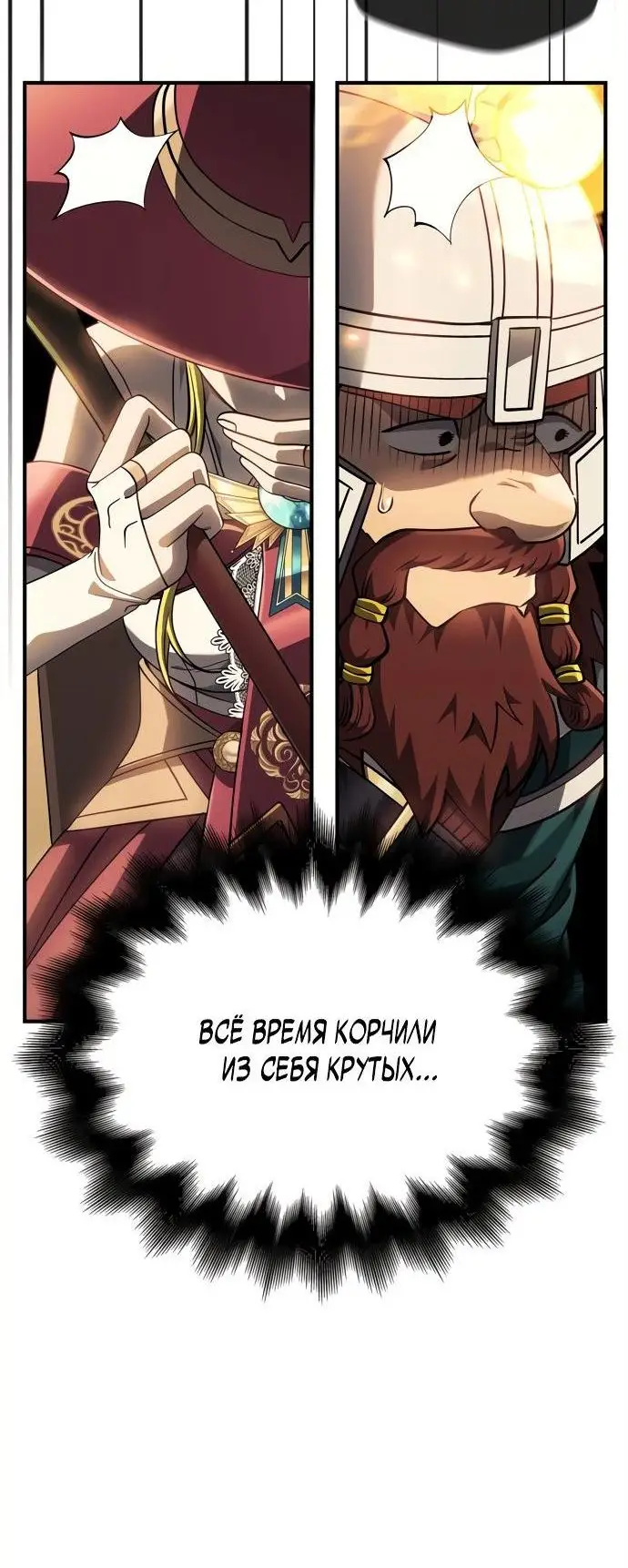 Страница 90 главы 25 манги Выживая в игре за варвара / Surviving the Game as a Barbarian