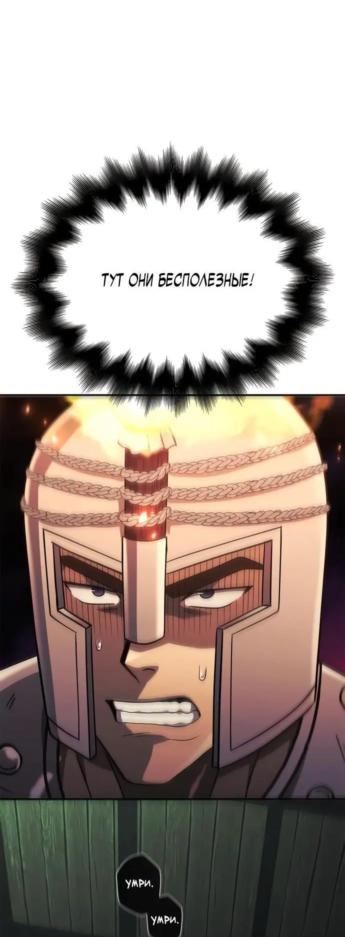 Страница 91 главы 25 манги Выживая в игре за варвара / Surviving the Game as a Barbarian