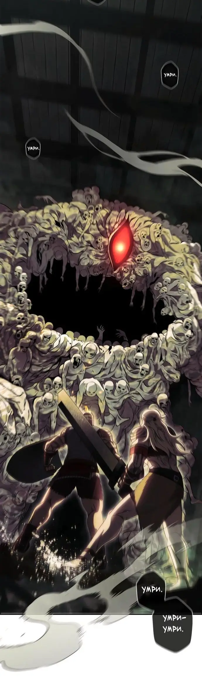 Страница 92 главы 25 манги Выживая в игре за варвара / Surviving the Game as a Barbarian