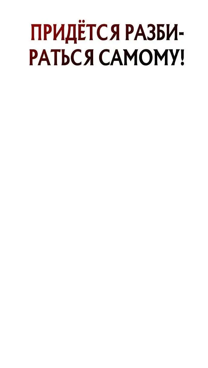 Страница 93 главы 25 манги Выживая в игре за варвара / Surviving the Game as a Barbarian