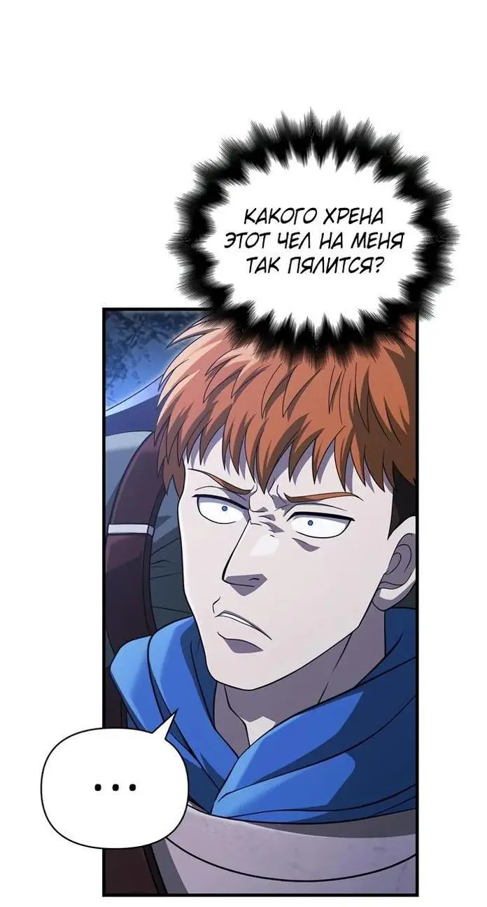 Страница 8 главы 69 манги Выживая в игре за варвара / Surviving the Game as a Barbarian