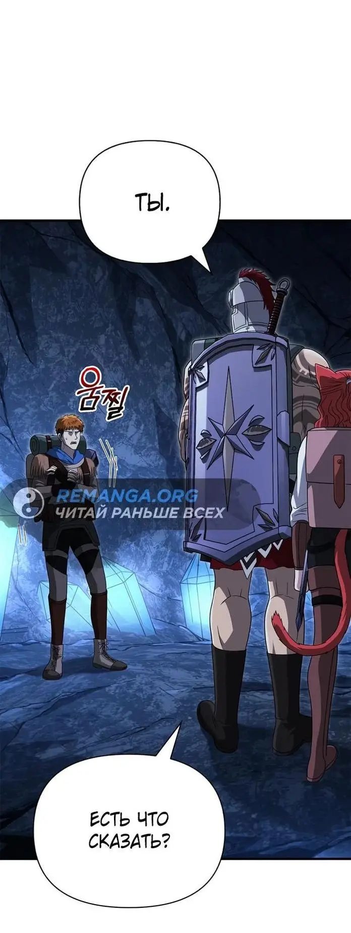 Страница 10 главы 69 манги Выживая в игре за варвара / Surviving the Game as a Barbarian