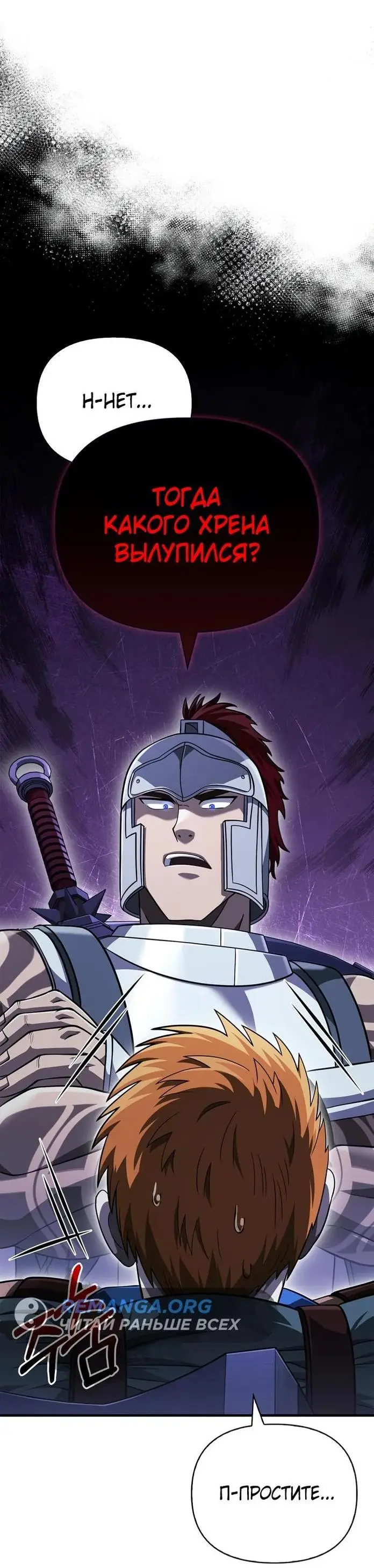 Страница 11 главы 69 манги Выживая в игре за варвара / Surviving the Game as a Barbarian