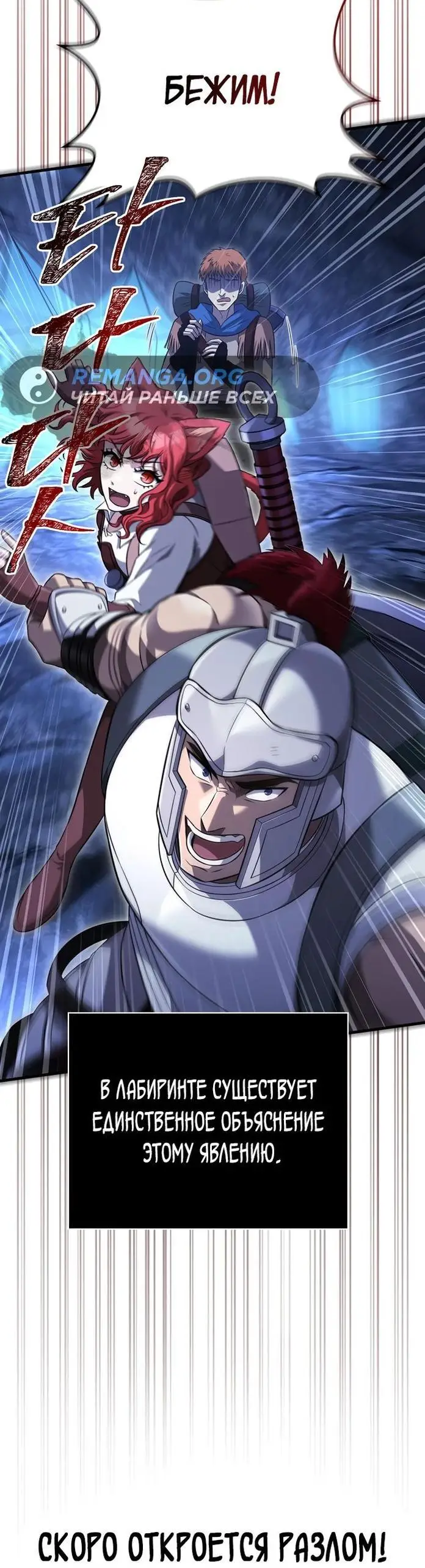 Страница 24 главы 69 манги Выживая в игре за варвара / Surviving the Game as a Barbarian