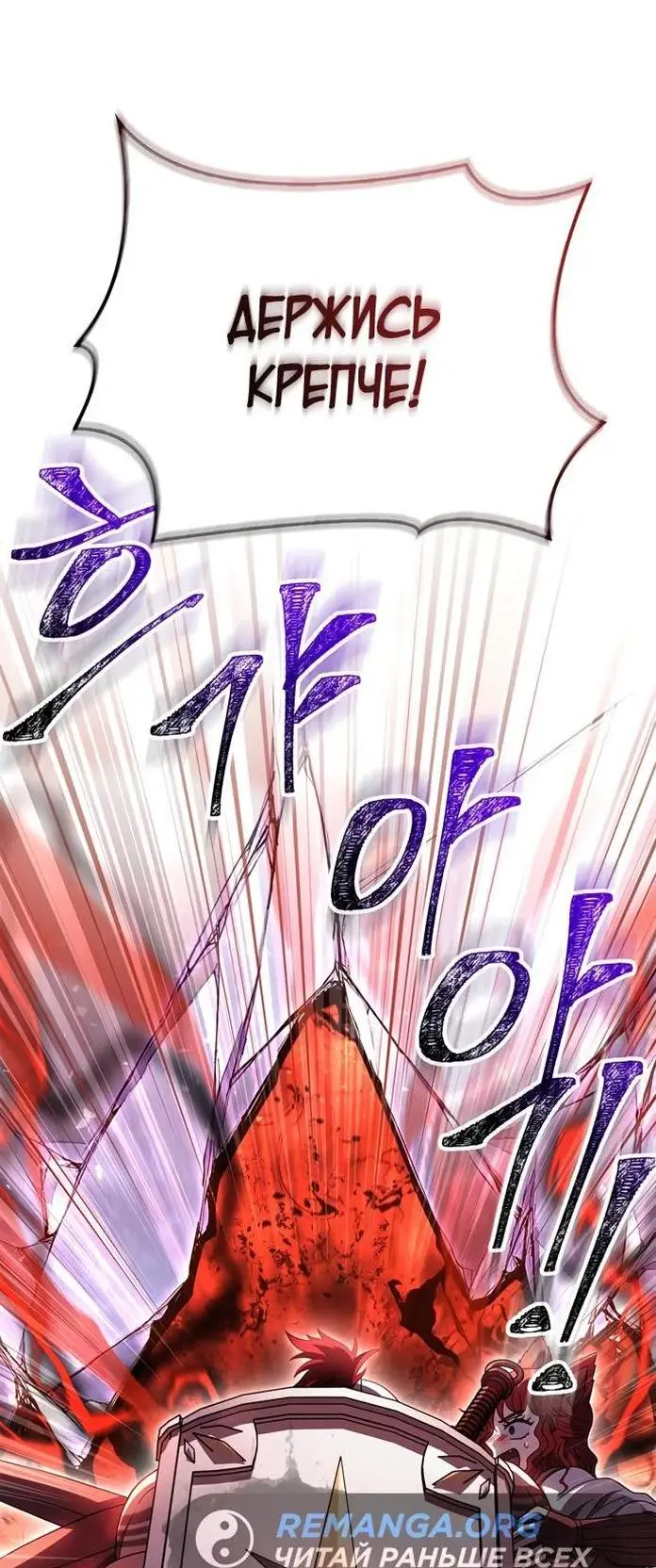Страница 30 главы 69 манги Выживая в игре за варвара / Surviving the Game as a Barbarian