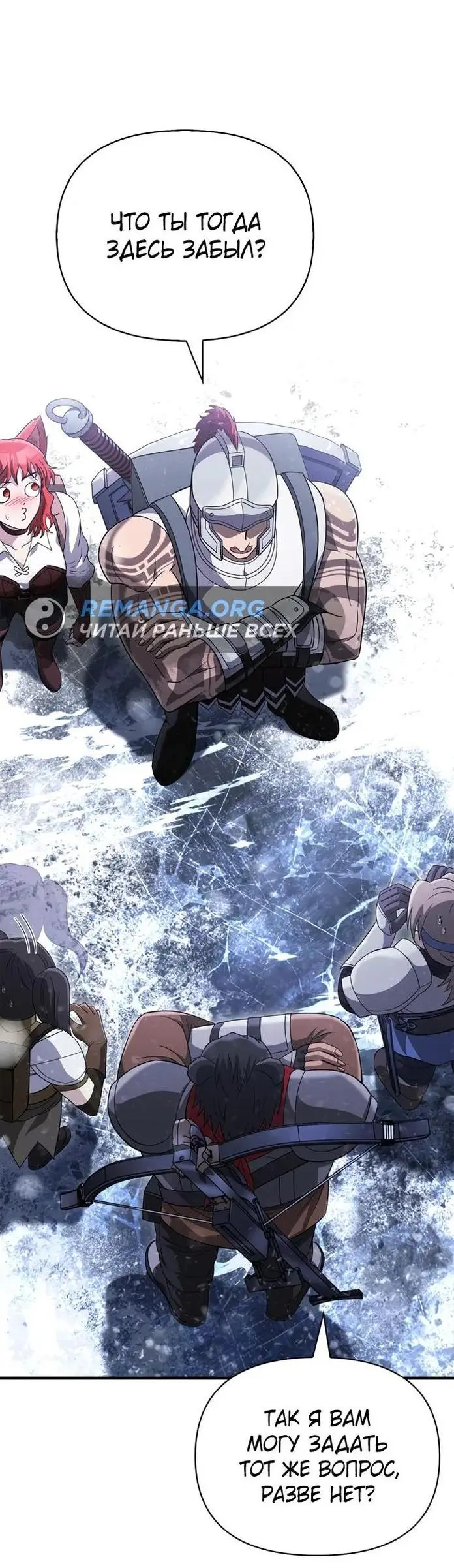 Страница 46 главы 69 манги Выживая в игре за варвара / Surviving the Game as a Barbarian