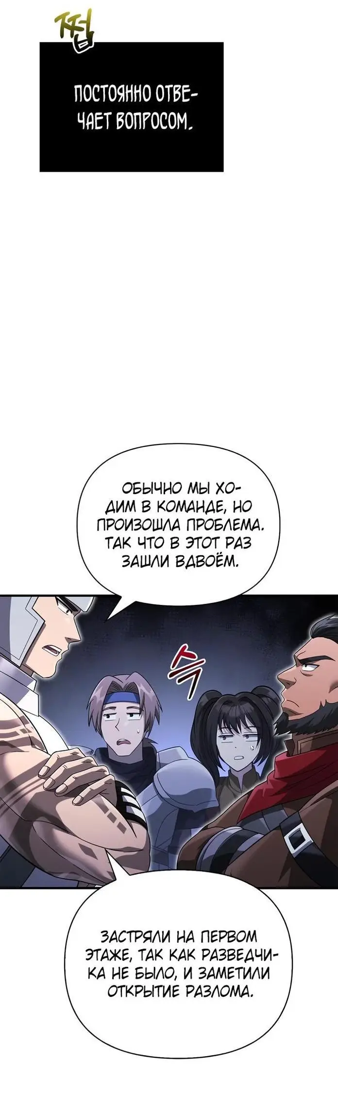 Страница 47 главы 69 манги Выживая в игре за варвара / Surviving the Game as a Barbarian