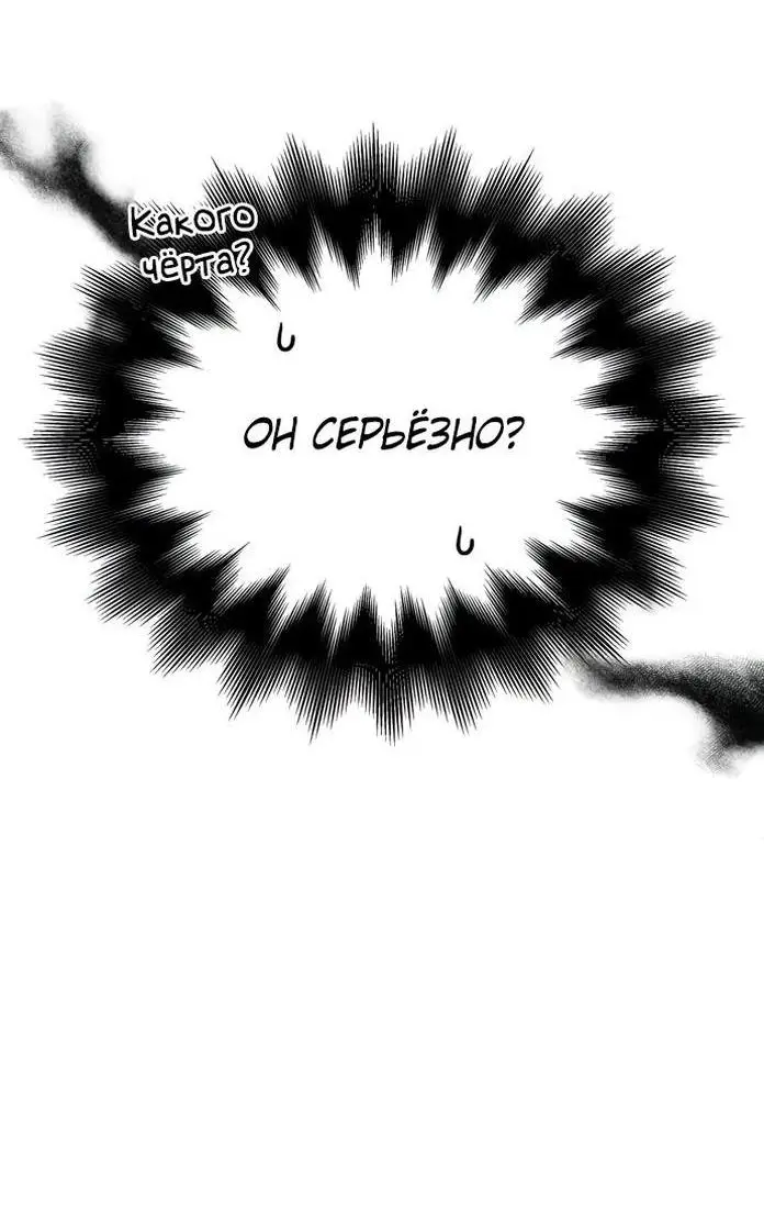 Страница 49 главы 69 манги Выживая в игре за варвара / Surviving the Game as a Barbarian