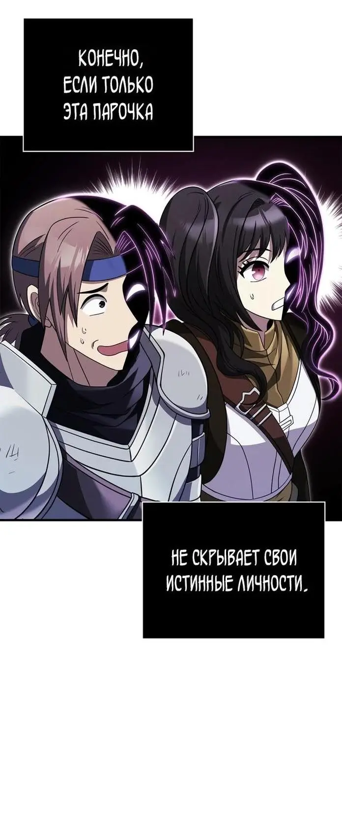 Страница 52 главы 69 манги Выживая в игре за варвара / Surviving the Game as a Barbarian