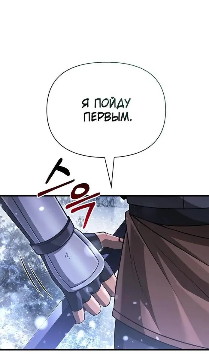 Страница 72 главы 69 манги Выживая в игре за варвара / Surviving the Game as a Barbarian