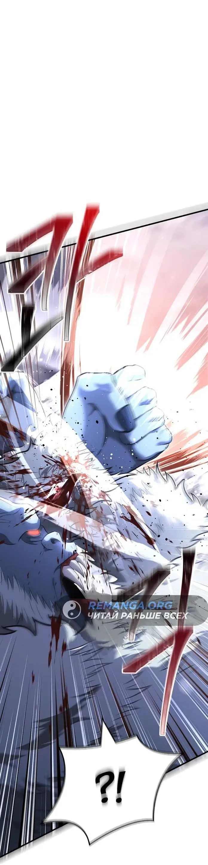 Страница 78 главы 69 манги Выживая в игре за варвара / Surviving the Game as a Barbarian