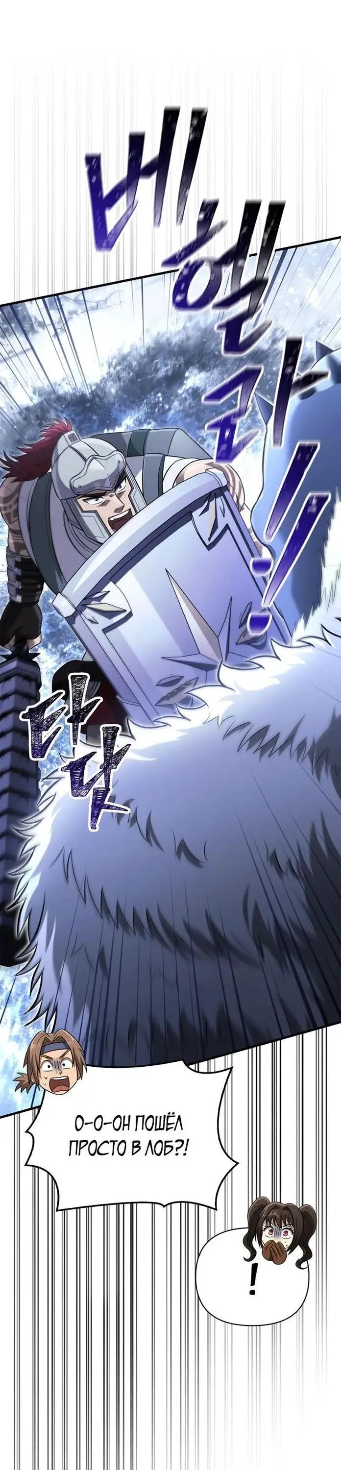 Страница 84 главы 69 манги Выживая в игре за варвара / Surviving the Game as a Barbarian