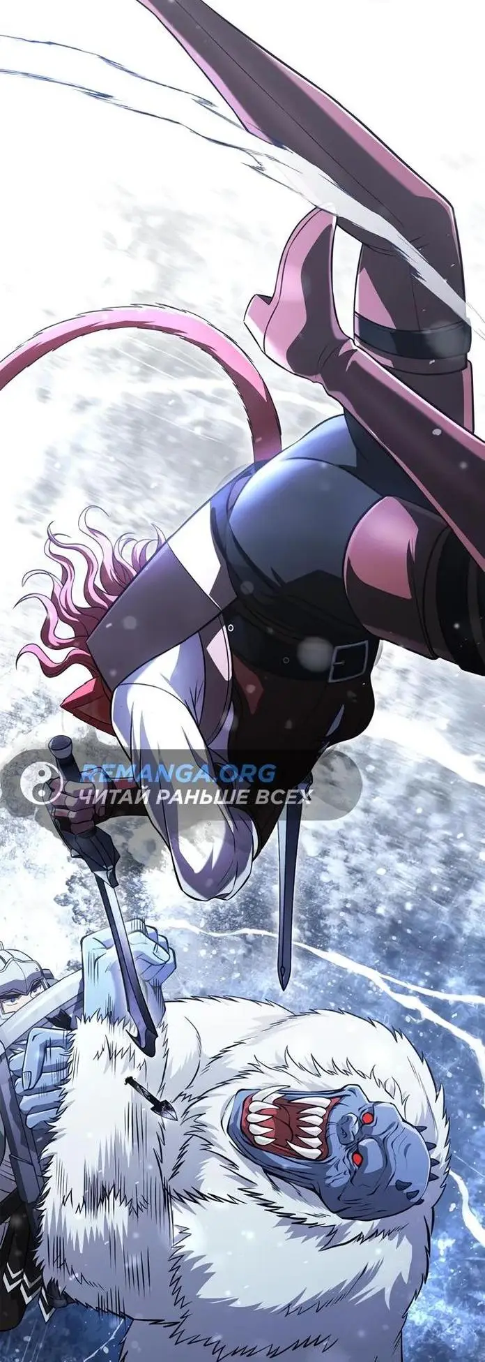 Страница 90 главы 69 манги Выживая в игре за варвара / Surviving the Game as a Barbarian