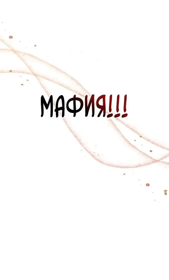 Страница 98 главы 69 манги Выживая в игре за варвара / Surviving the Game as a Barbarian