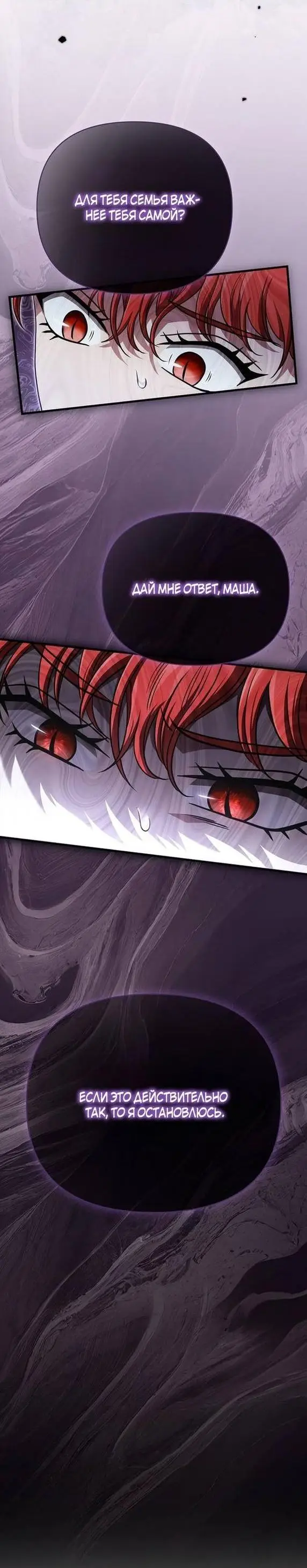 Страница 6 главы 87 манги Выживая в игре за варвара / Surviving the Game as a Barbarian