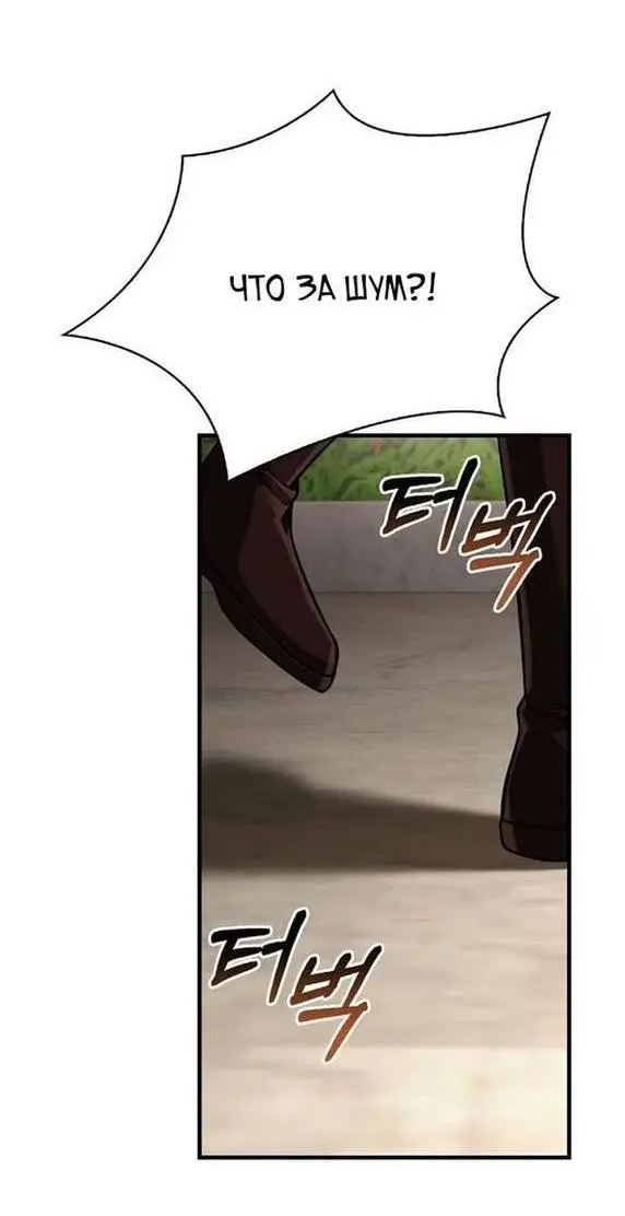 Страница 15 главы 87 манги Выживая в игре за варвара / Surviving the Game as a Barbarian