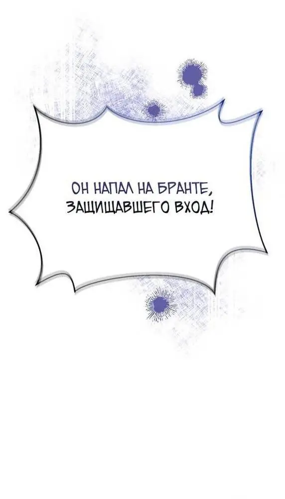 Страница 17 главы 87 манги Выживая в игре за варвара / Surviving the Game as a Barbarian