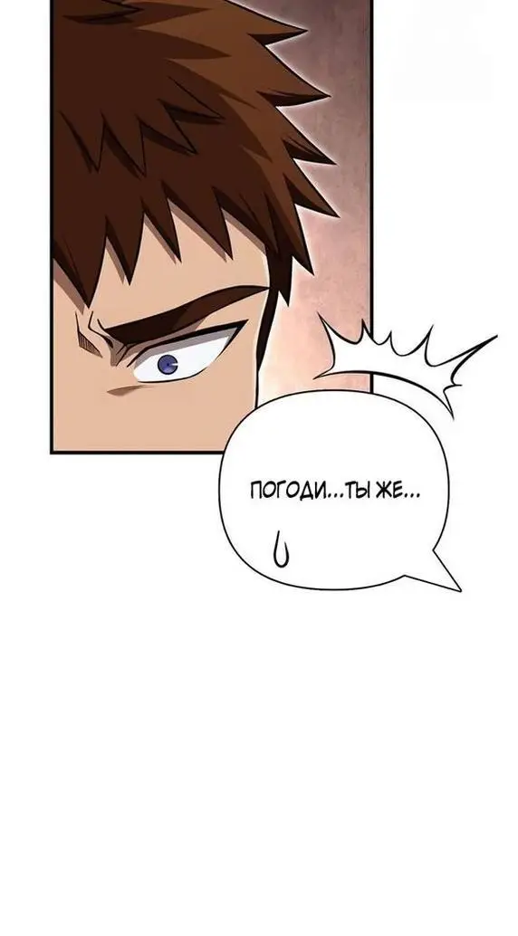 Страница 20 главы 87 манги Выживая в игре за варвара / Surviving the Game as a Barbarian