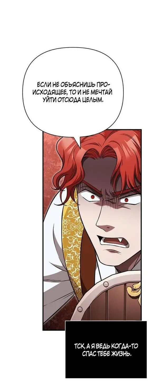 Страница 22 главы 87 манги Выживая в игре за варвара / Surviving the Game as a Barbarian