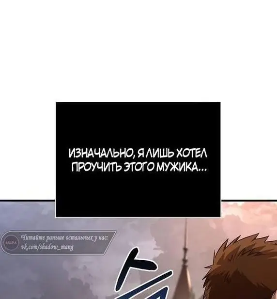 Страница 28 главы 87 манги Выживая в игре за варвара / Surviving the Game as a Barbarian