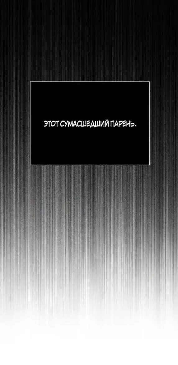 Страница 48 главы 87 манги Выживая в игре за варвара / Surviving the Game as a Barbarian