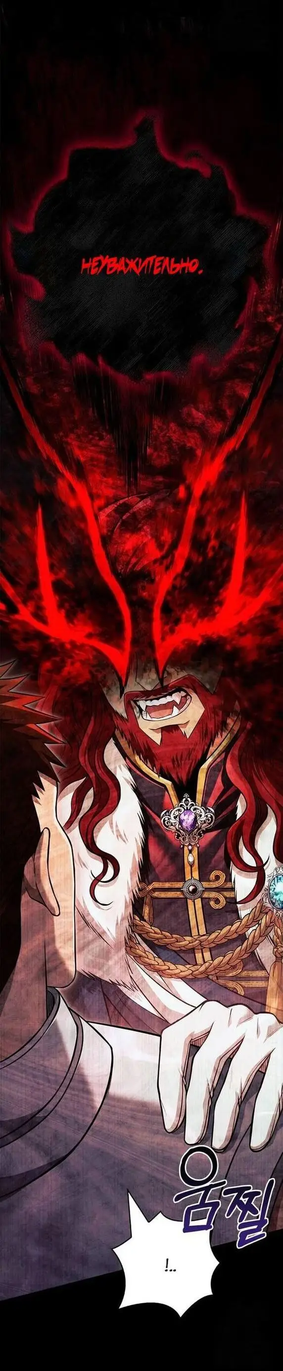 Страница 51 главы 87 манги Выживая в игре за варвара / Surviving the Game as a Barbarian