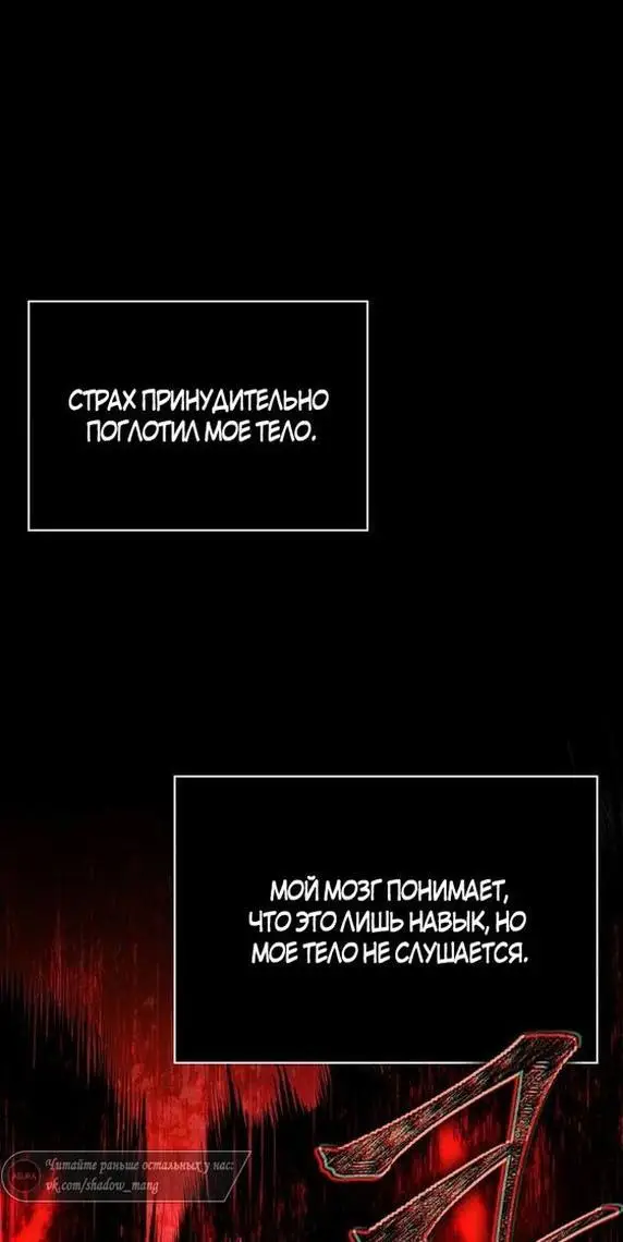 Страница 52 главы 87 манги Выживая в игре за варвара / Surviving the Game as a Barbarian