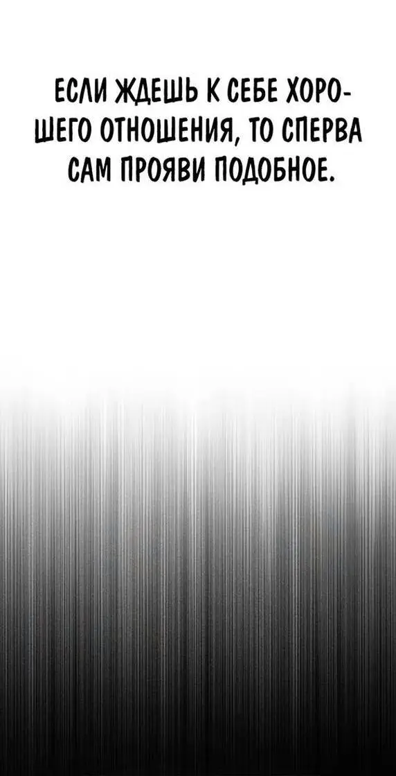 Страница 57 главы 87 манги Выживая в игре за варвара / Surviving the Game as a Barbarian