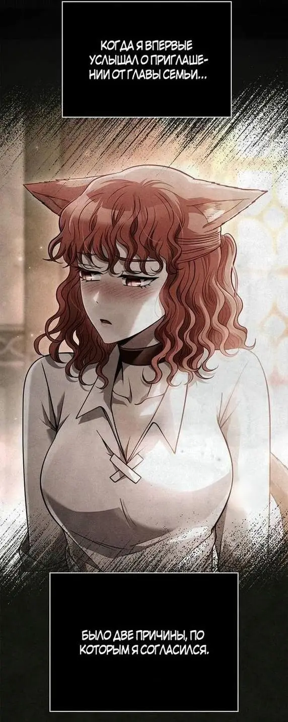 Страница 58 главы 87 манги Выживая в игре за варвара / Surviving the Game as a Barbarian