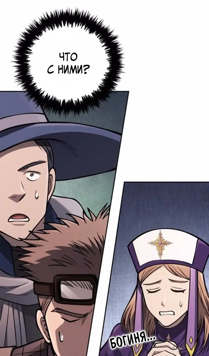 Страница 7 главы 112 манги Выживая в игре за варвара / Surviving the Game as a Barbarian