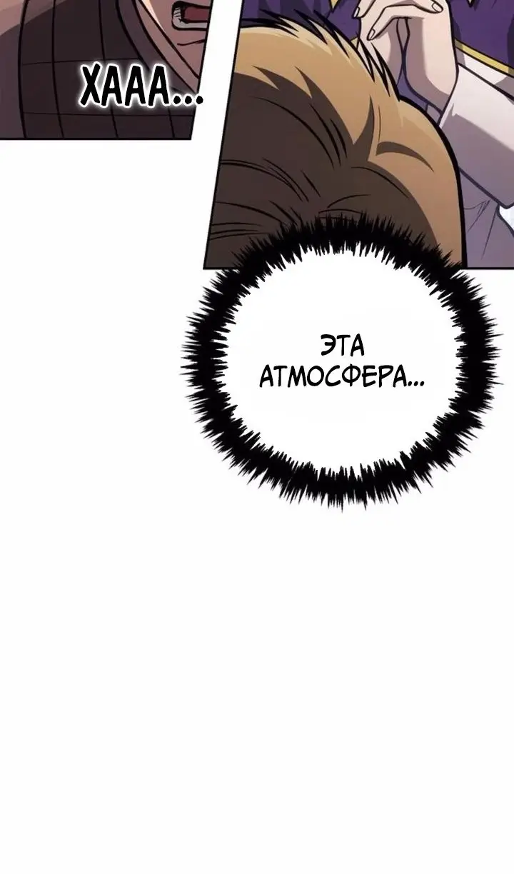 Страница 8 главы 112 манги Выживая в игре за варвара / Surviving the Game as a Barbarian