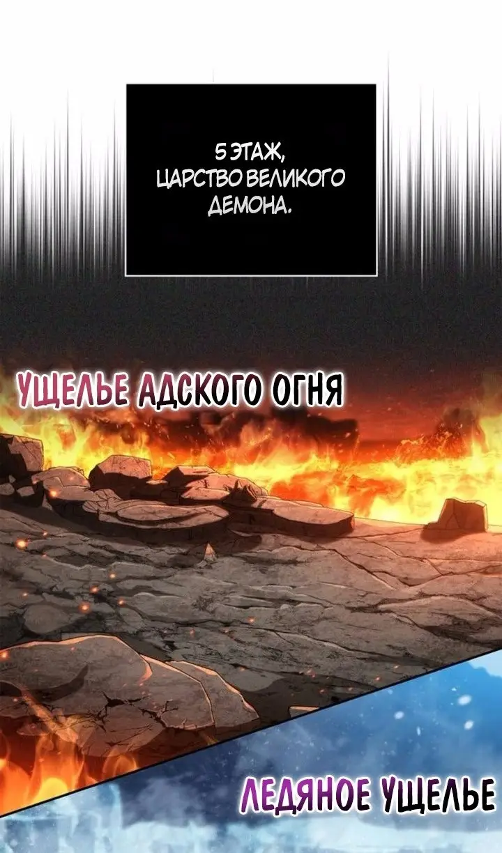 Страница 11 главы 112 манги Выживая в игре за варвара / Surviving the Game as a Barbarian