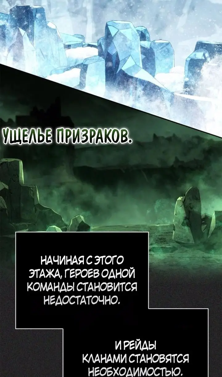 Страница 12 главы 112 манги Выживая в игре за варвара / Surviving the Game as a Barbarian