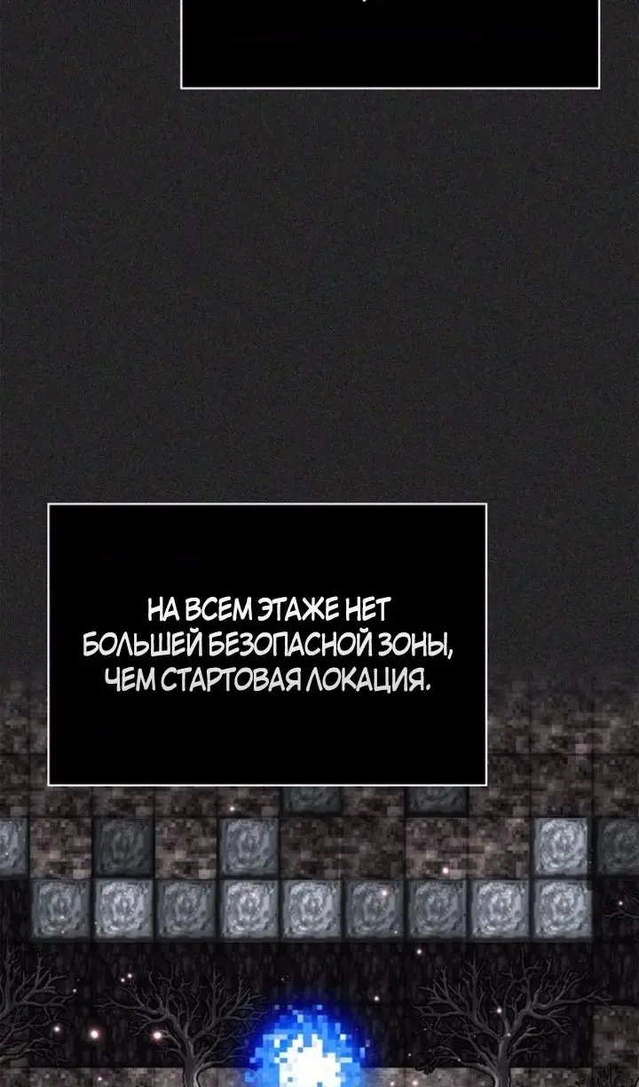 Страница 13 главы 112 манги Выживая в игре за варвара / Surviving the Game as a Barbarian