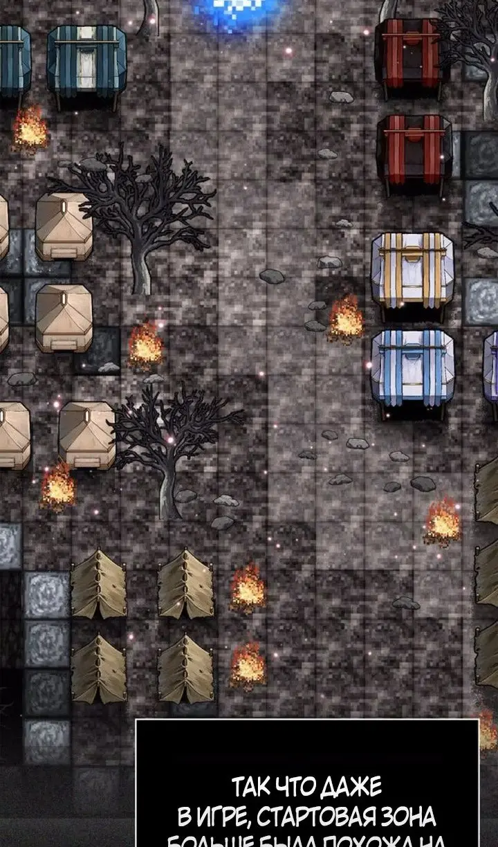 Страница 14 главы 112 манги Выживая в игре за варвара / Surviving the Game as a Barbarian