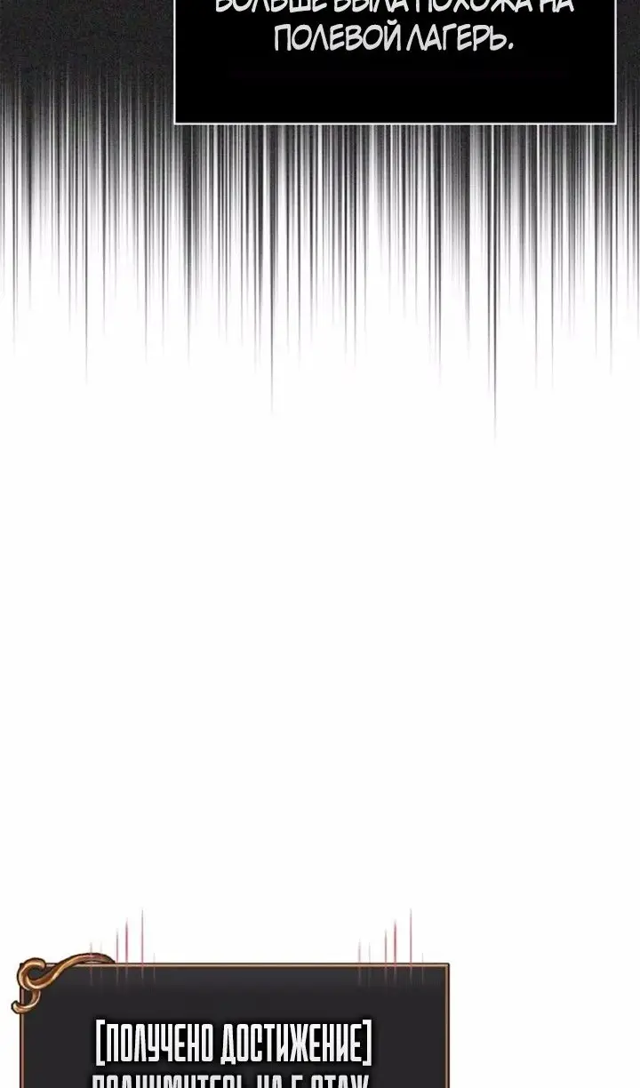 Страница 15 главы 112 манги Выживая в игре за варвара / Surviving the Game as a Barbarian